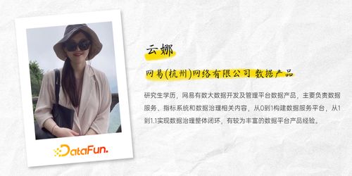 云娜視角 從計算與存儲談網易數據治理工具的數據處理和存儲支持服務實踐